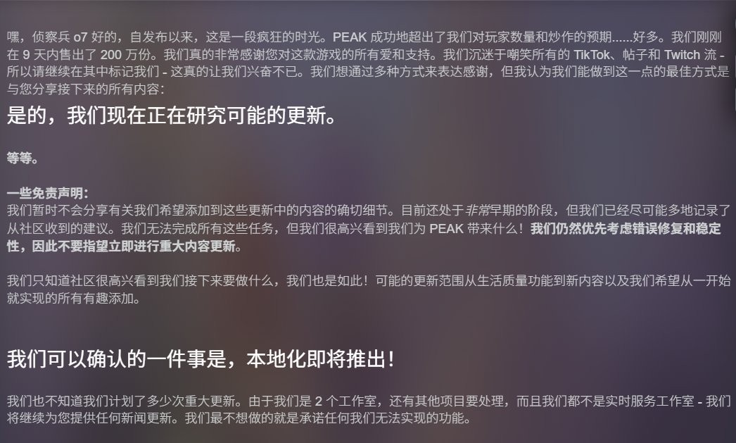 PEAK三天再卖100万份！Landcrab分享未来更新计划