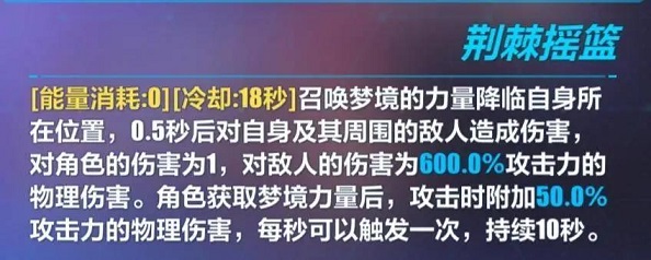崩坏3专属武器睡美人之梦怎么样专属武器睡美人之梦详情分析