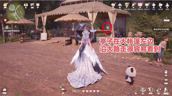无限暖暖天真季史丢丢大搜寻任务