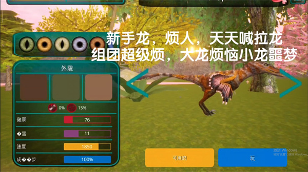 诅咒之岛恐龙如何进化诅咒之岛恐龙怎么选