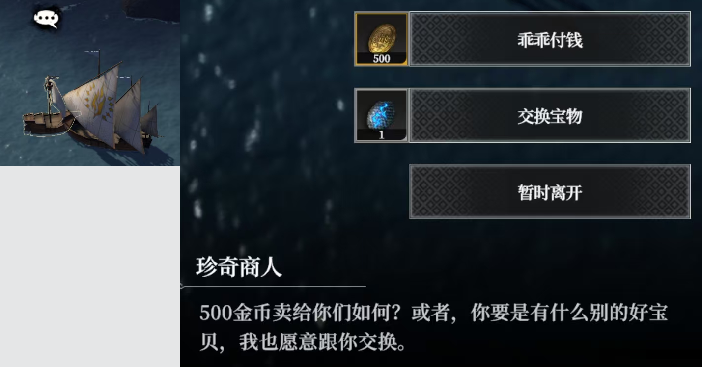 地下城堡4：骑士与破碎编年史星辰之海中的宝物海妖之心获取方法