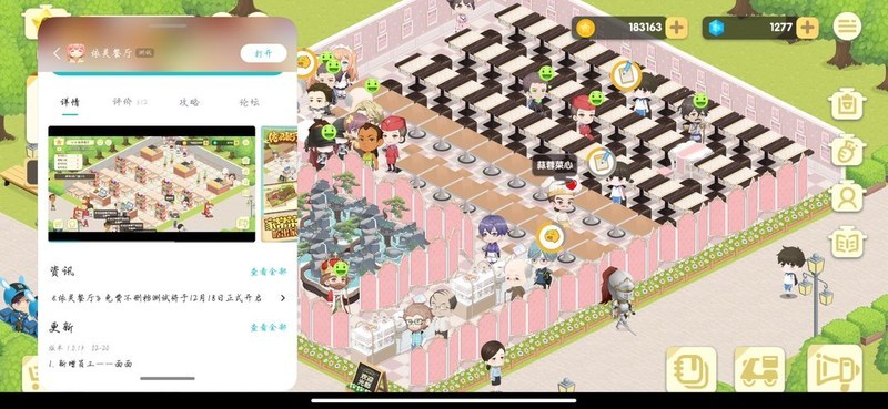 依灵餐厅员工招募全攻略