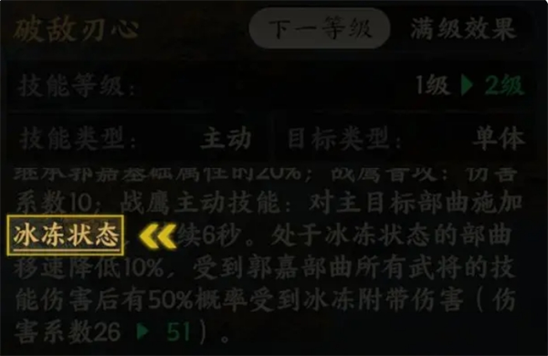 三国群英传策定九州技能状态解析