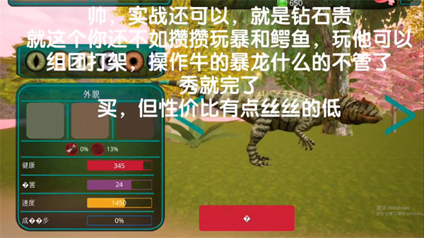 诅咒之岛恐龙如何进化诅咒之岛恐龙怎么选