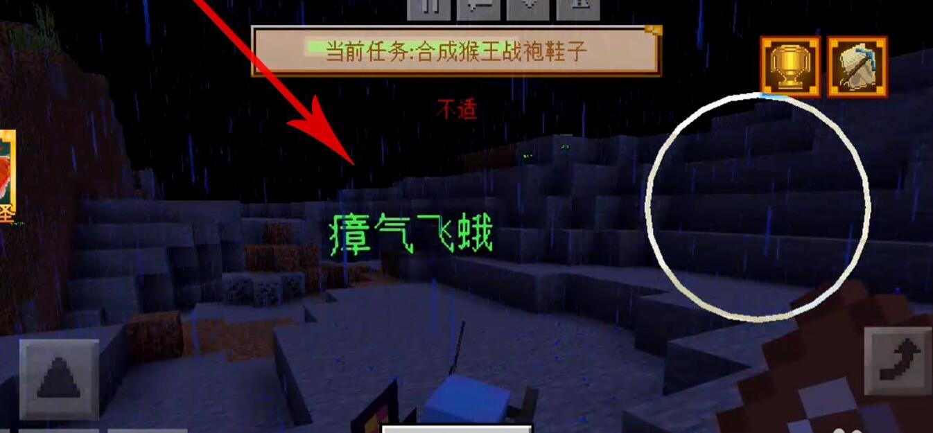 我的世界瘴气妖骨位置介绍