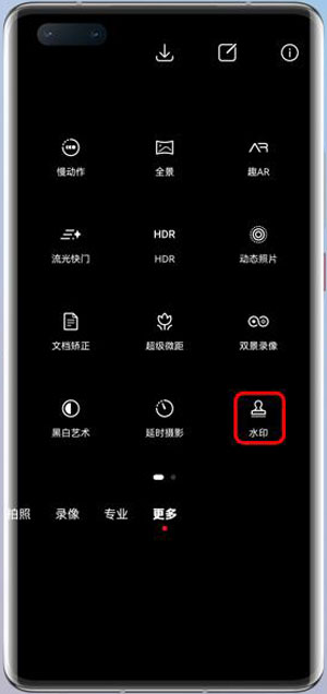 怎么设置鸿蒙相机水印
