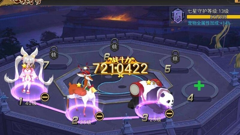三国战纪:七星守护阵攻略