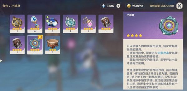 原神参量质变仪任务怎么做-参量质变仪任务完成方法
