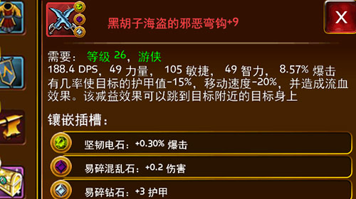 魔幻神装神秘传奇玩家自爆红色品质法杖