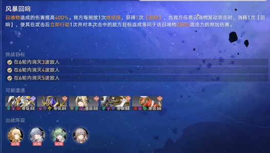 崩坏星穹铁道星芒启明第一天怎么过
