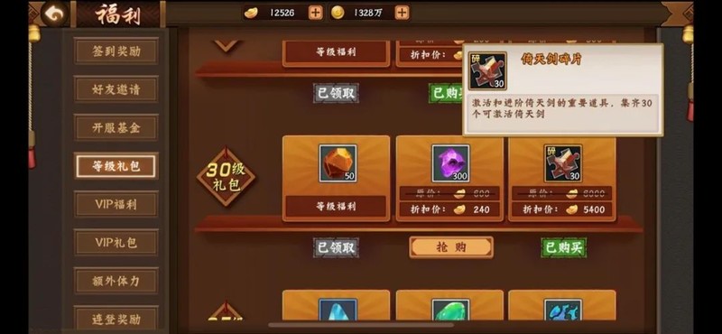 三国战纪2五大神剑全解析