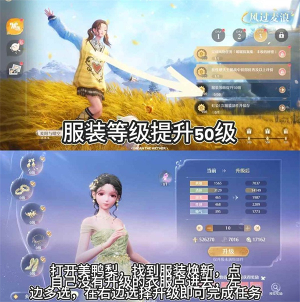 无限暖暖丰收季第三天史丢丢收集任务指南
