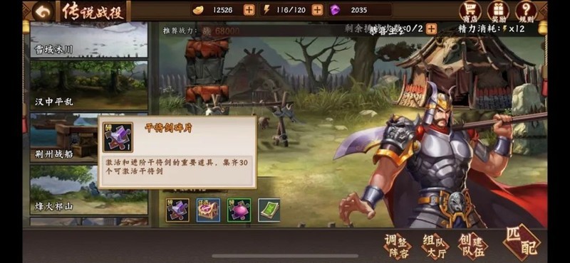 三国战纪2五大神剑全解析