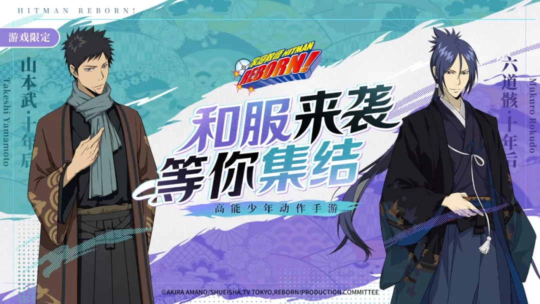 家庭教师手游山本武十年后技能介绍新版本内容介绍