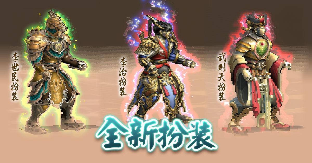 三国群英传Online大唐盛世震古铄今全新改版轩辕、武将、名将士兵全新登场