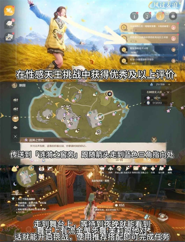 无限暖暖丰收季第三天史丢丢收集任务指南