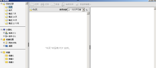AdobeAcrobatPro9怎样打开管理器