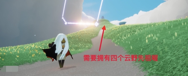 光遇云野隐藏地图在哪-云野隐藏地图进入方法