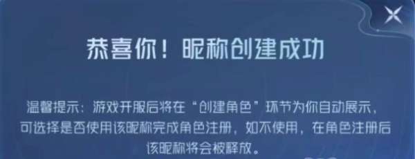 王者荣耀世界昵称修改攻略