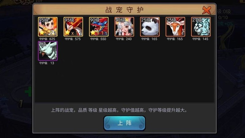 三国战纪:七星守护阵攻略