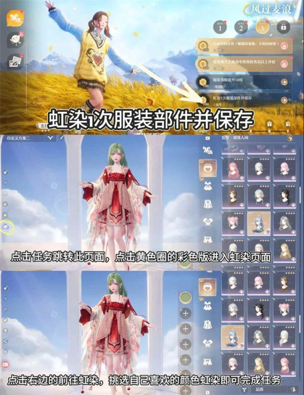 无限暖暖丰收季第三天史丢丢收集任务指南