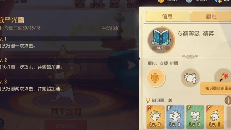 猫和老鼠:国王救援攻略