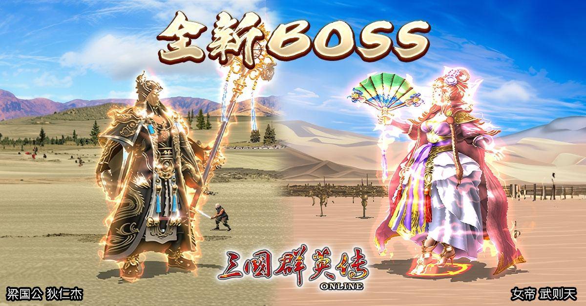 三国群英传Online大唐盛世震古铄今全新改版轩辕、武将、名将士兵全新登场