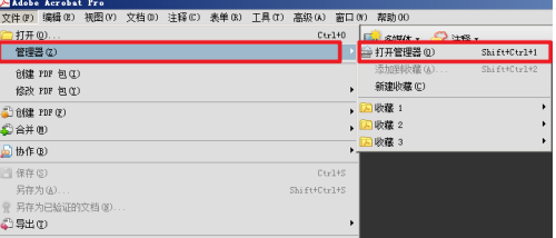 AdobeAcrobatPro9怎样打开管理器