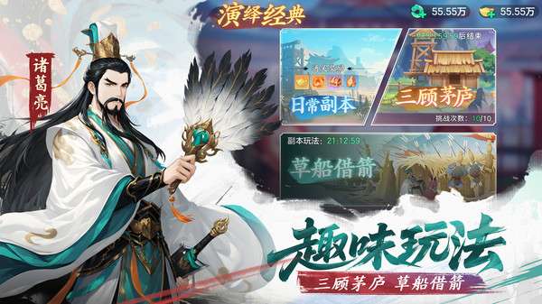 三国大冒险吴国零氪玩法攻略