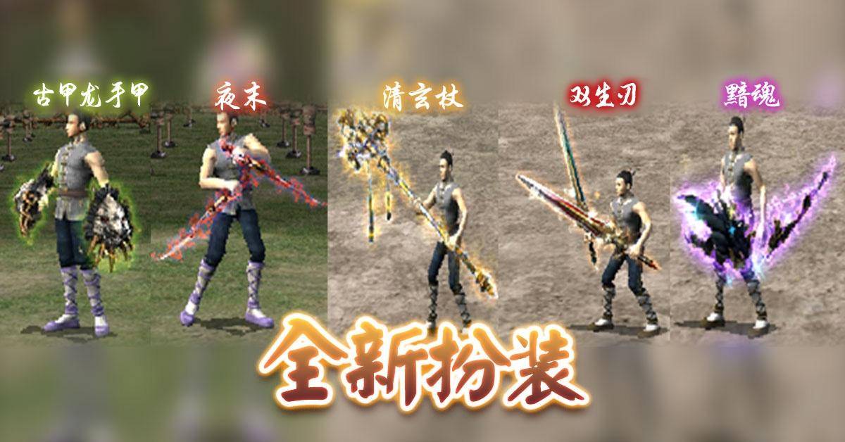 三国群英传Online大唐盛世震古铄今全新改版轩辕、武将、名将士兵全新登场