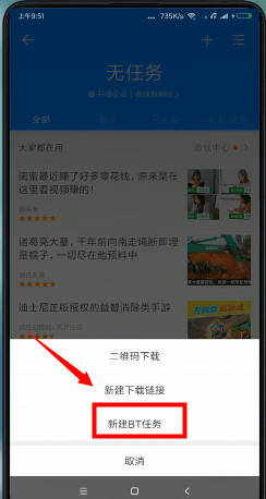迅雷怎么下载种子链接