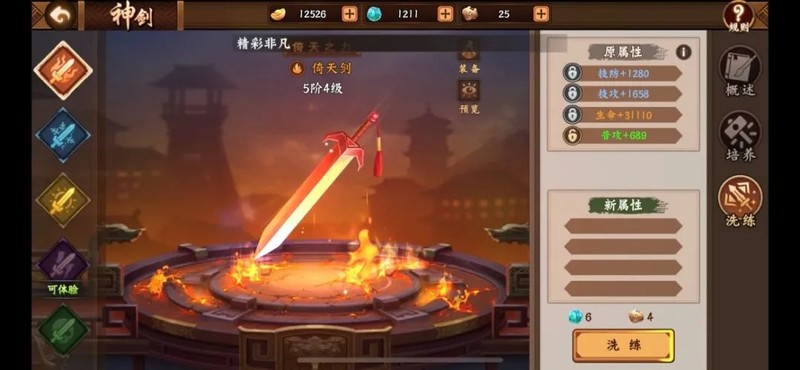 三国战纪2五大神剑全解析