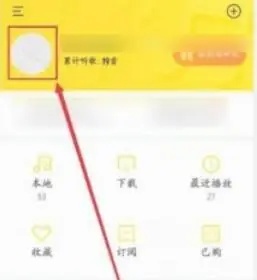 酷我音乐是什么如何在酷我音乐上传个人歌曲