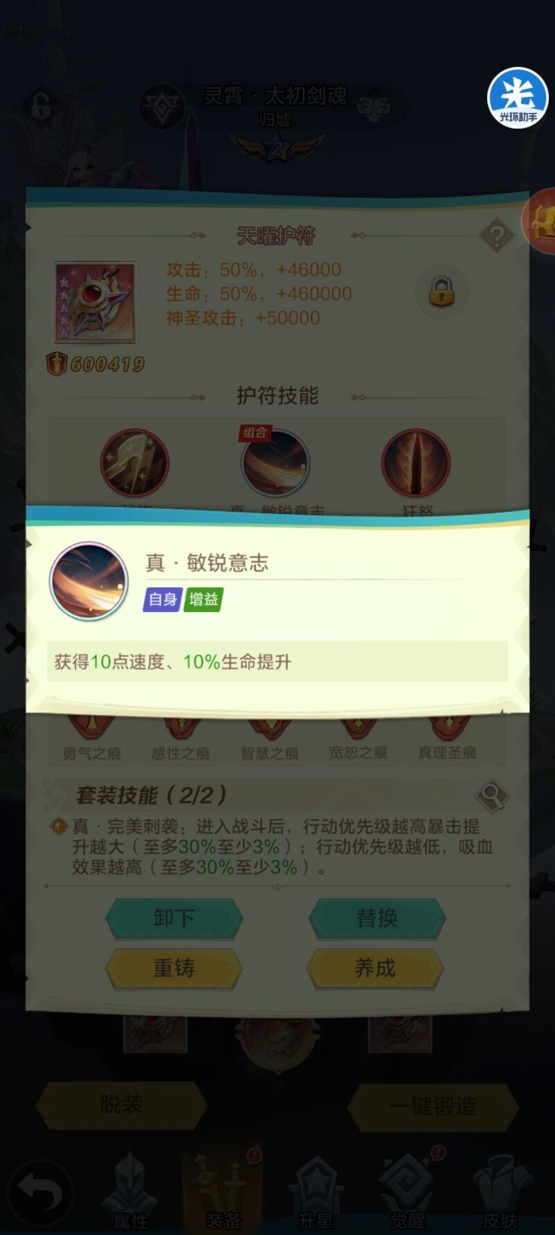 上古王冠速度加成全解析