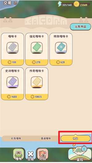 闪耀吧!噜咪噜咪卡获取方法