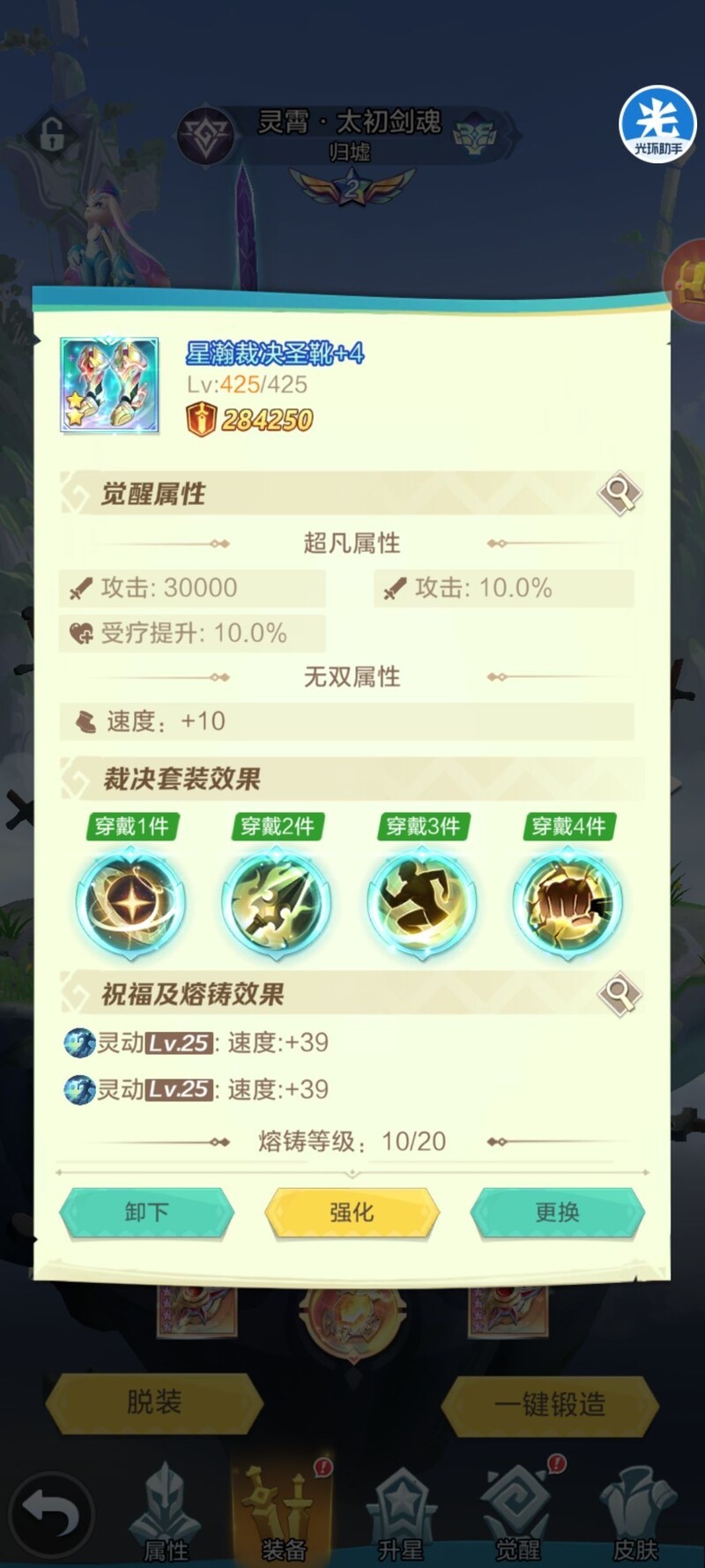 上古王冠速度加成全解析