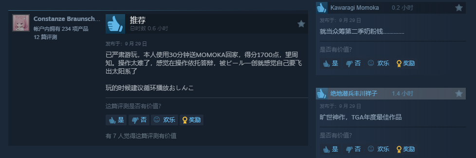 少女乐队动画哭泣少女乐队衍生游戏发售！玩家戏称为年度最佳