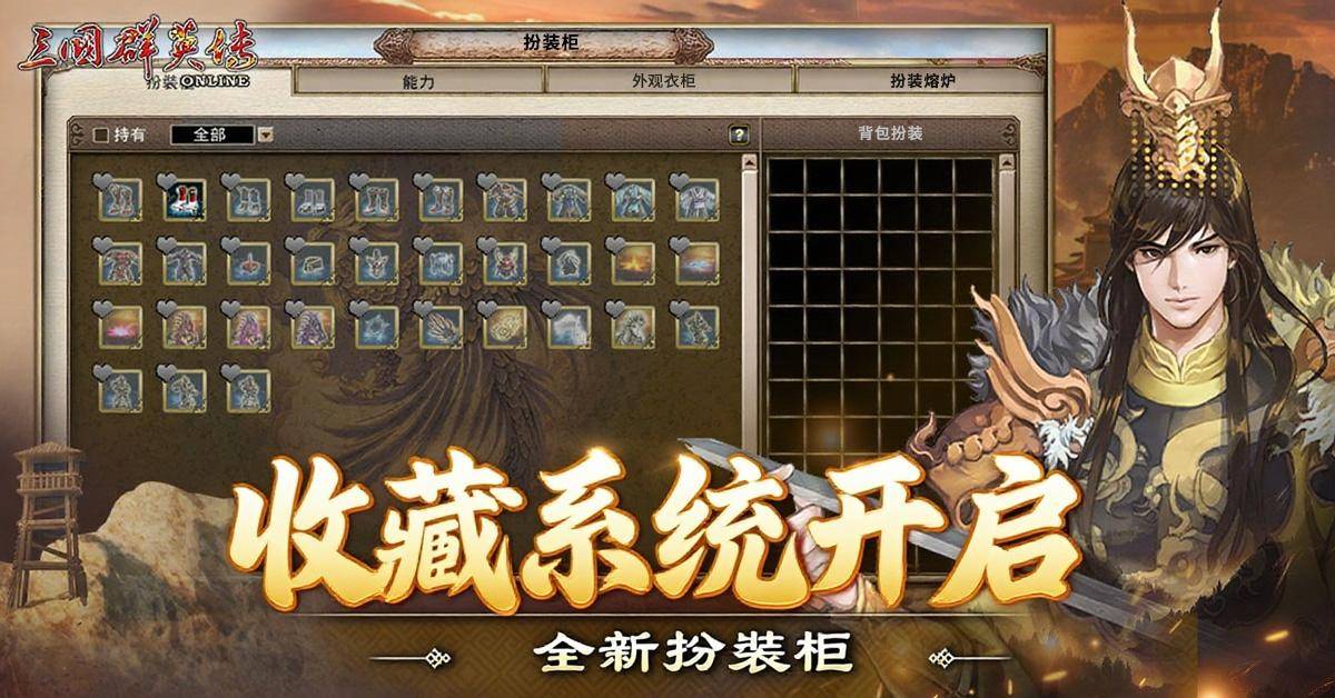 三国群英传Online大唐盛世震古铄今全新改版轩辕、武将、名将士兵全新登场