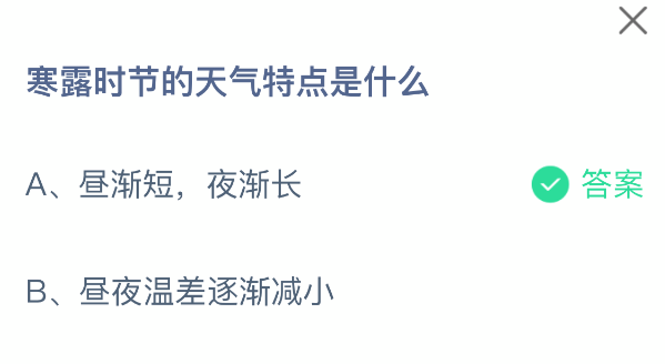 寒露时节的天气特点是什么