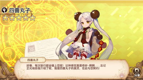 料理次元四喜丸子公式时间