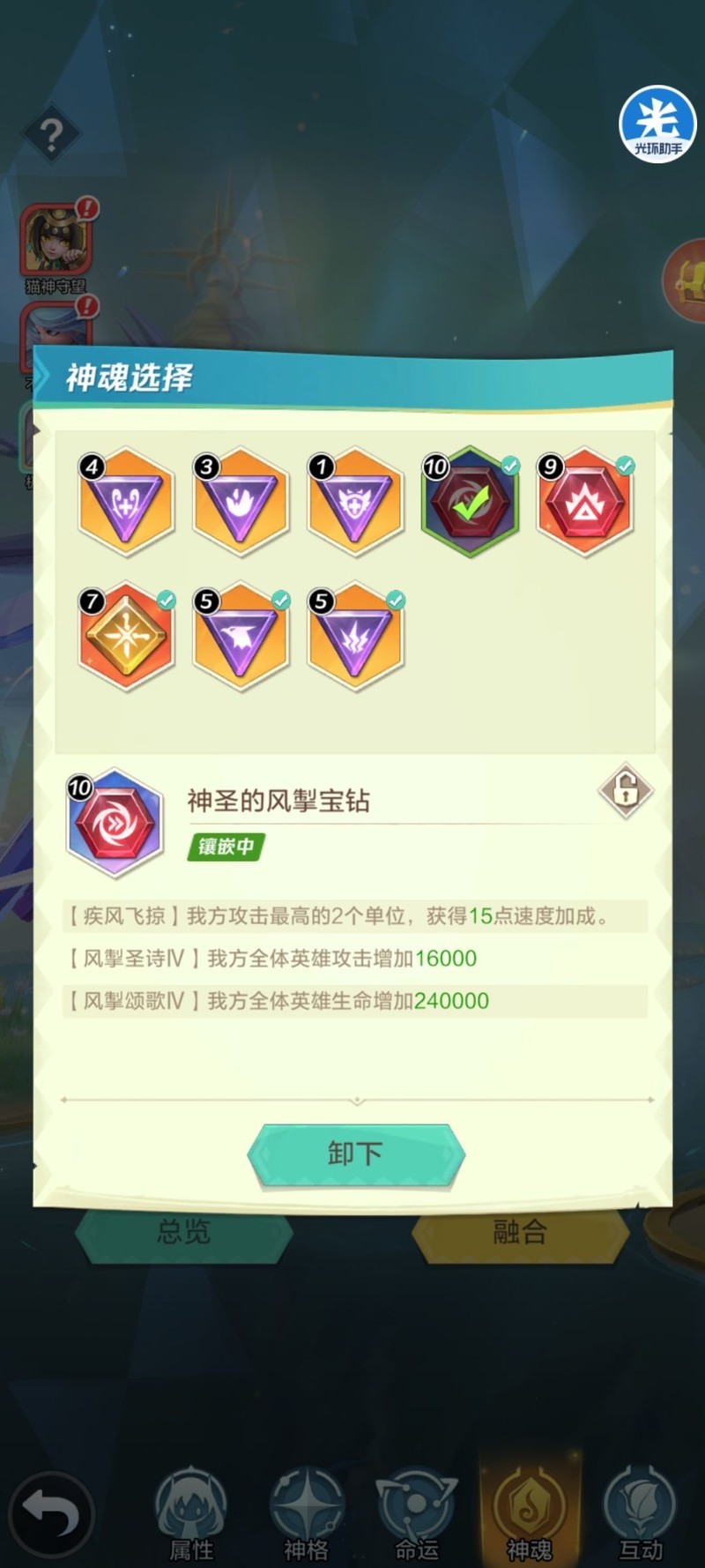 上古王冠速度加成全解析