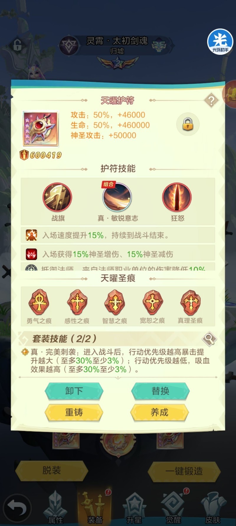 上古王冠速度加成全解析