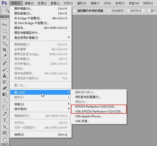 AdobePhotoshop出现不能扫描的详细解决方法