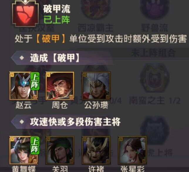 少年三国志零平民阵容怎么搭配-平民阵容搭配攻略