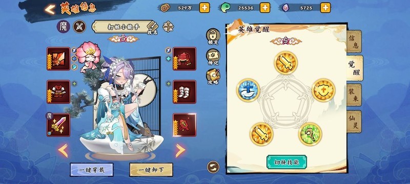 无双萌将:家具装备搭配指南