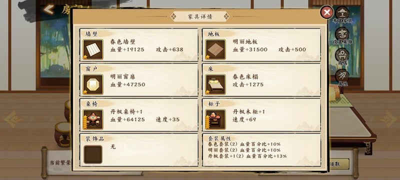 无双萌将:家具装备搭配指南