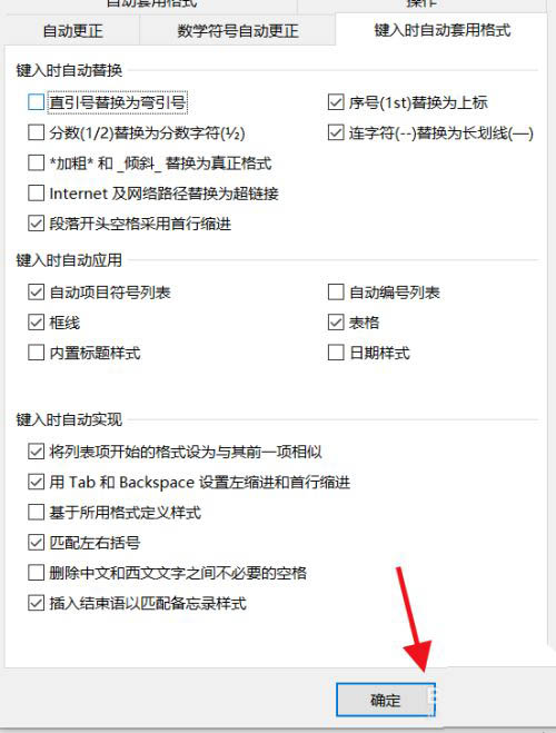 word打不出英文引号怎么办
