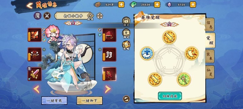 无双萌将:家具装备搭配指南