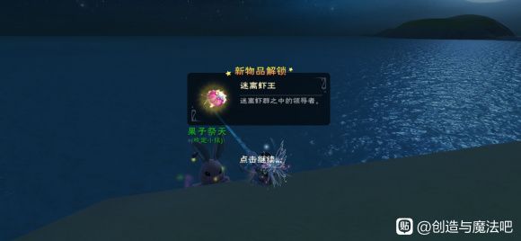 创造与魔法镰刀怎么做-镰刀属性以及制作方法分享