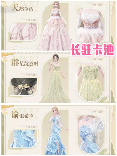 无限暖暖全新套装怎么获取